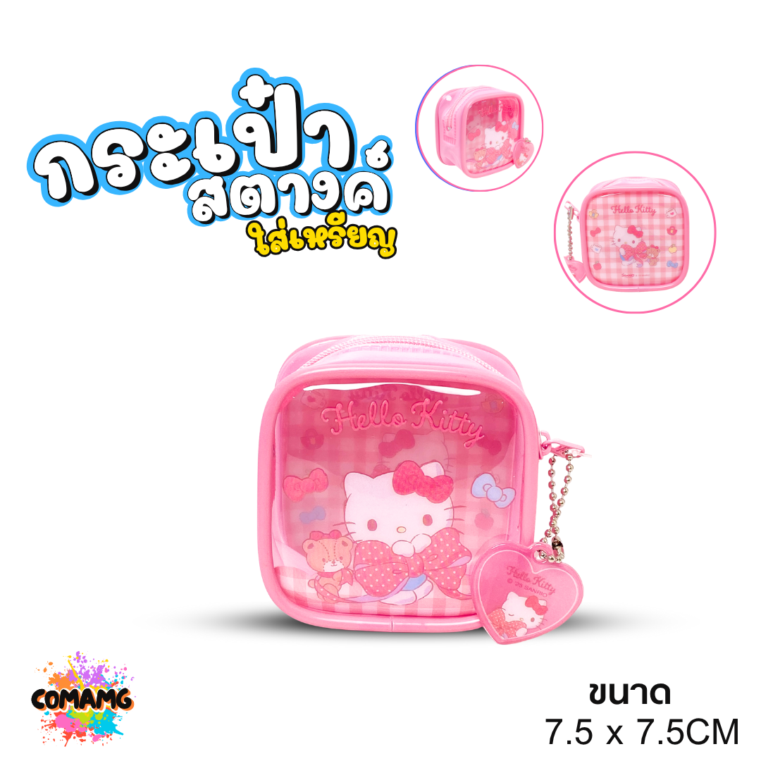 กระเป๋าสตางค์ใส่เหรียญ PVC หน้ากระเป๋าสีใส ลายการ์ตูนซานริโอ้น่ารักๆ ลิขสิทธิ์แท้ พร้อมส่ง