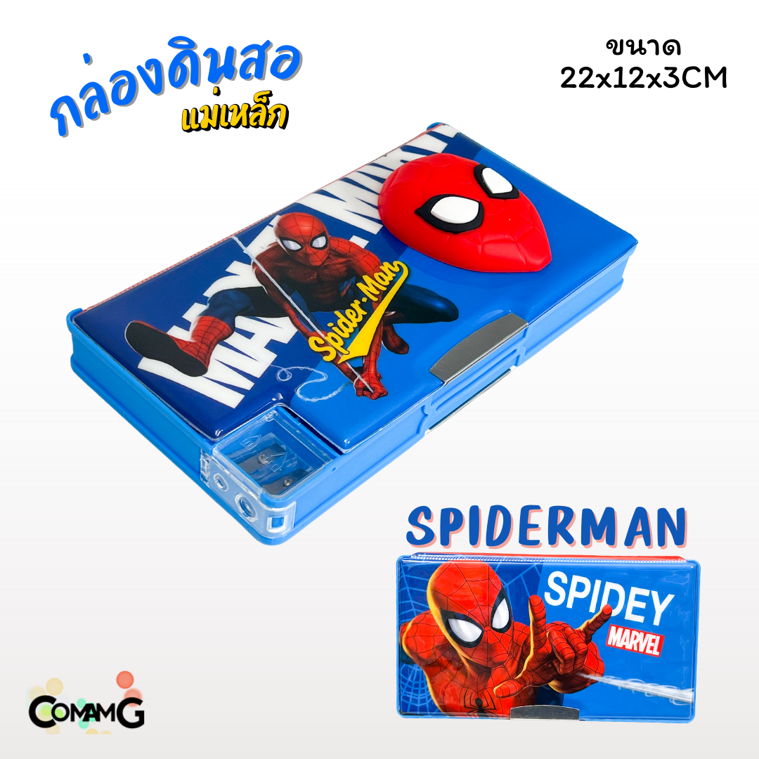 กล่องดินสอลายการ์ตูน3มิติ แม่เหล็ก 2ชั้น ลายลิขสิทธิ์แท้ มีกบเหลาดินสอ