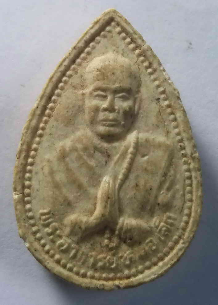 รหัสสินค้า ตราด 001 พระผงพิมพ์พระพุทธพนมมือ หลังพระอาจารย์หมอเล็ก วัดคลองใหญ่ จังหวัดตราด