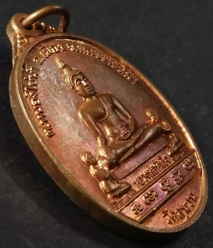 รหัสสินค้า นครราชสีมา 031 เหรียญพระพุทธหลวงพ่อทันใจ หลังหลวงพ่อโม โกวิโท วัดสนวน ตำบลหนองไข่น้ำ อำเภอเมือง จังหวัดนครราชสีมา