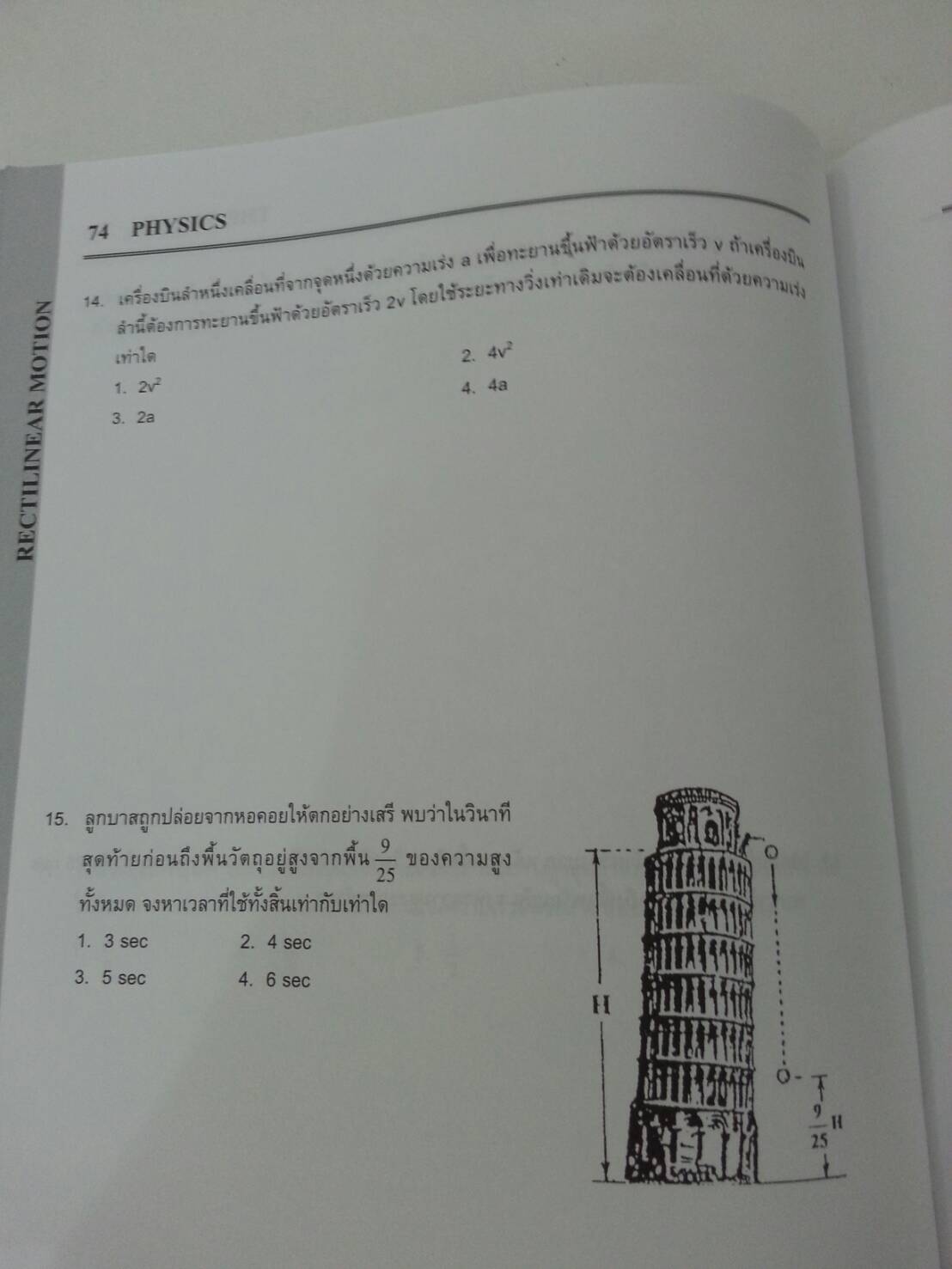 บทนำ ของ The tutor มีเฉลยท้ายเล่ม