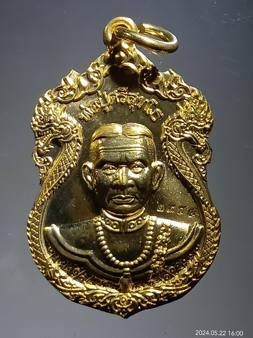 รหัสสินค้า พระมีกล่อง 3935 เหรียญเสมาเนื้อทองสตางค์ พ่อปู่ศรีสุทโธนาคราช รุ่น ปู่ประทานพร สร้างปี 2563 ตอกหมายเลข ๒๙๕๔