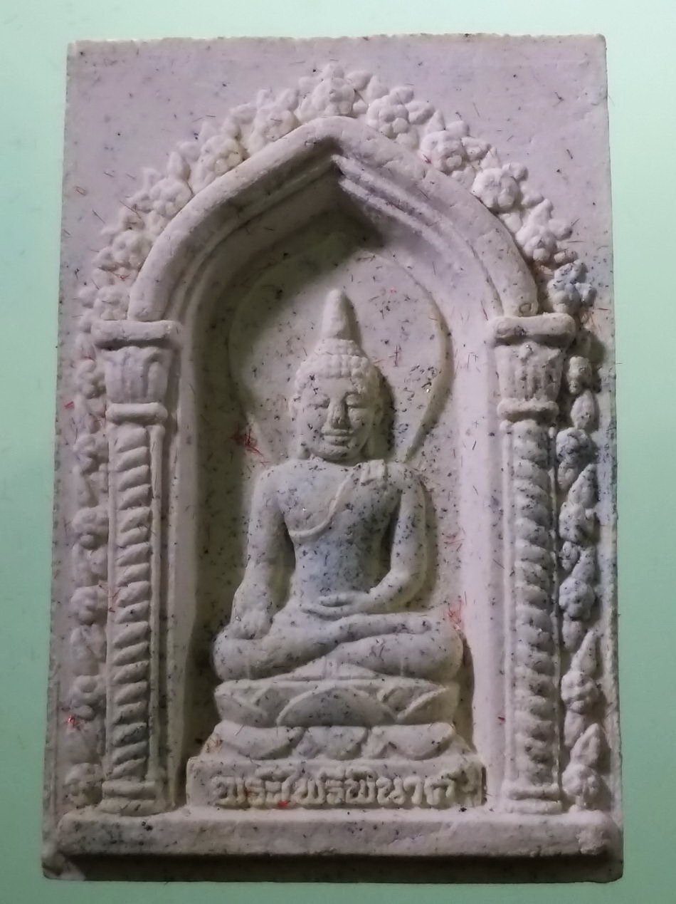 รหัสสินค้า พระมีกล่อง 3952 พระไพรีพินาศ เนื้อผงผสมผงตะไบทอง ผสมมวลสารจิตรลดา ที่ระลึก พระชันษา 90 ปี สมเด็จพระญาณสังวร สมเด็จพระสังฆราชฯ วัดบวรนิเวศวิหาร กรุงเทพฯ