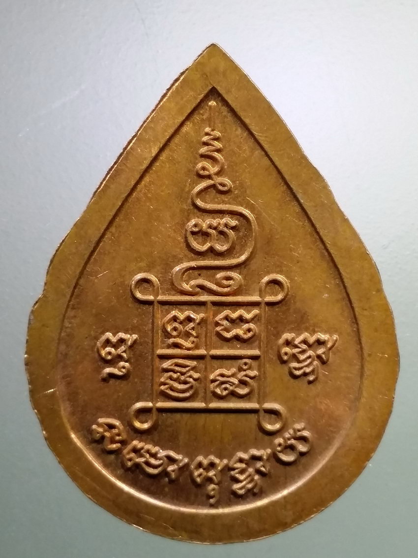 รหัสสินค้า เหรียญพระพุทธ 3887 เหรียญหลวงพ่อเพชร วัดท่าถนน จังหวัดอุตรดิตถ์ ตอกโค๊ต