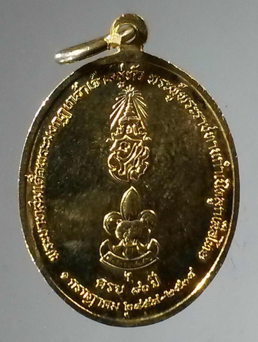 รหัสสินค้า พระมหากษัตริย์และบุคคลสำคัญ 315 เหรียญกะไหล่ทอง พระมงกุฎเกล้าเจ้าอยู่หัว รัชกาลที่ 6 พระผู้พระราชทานกำเนิดลูกเสือไทย สร้างปี 2534 พระรายการนี้ให้เช่าบูชาแล้ว