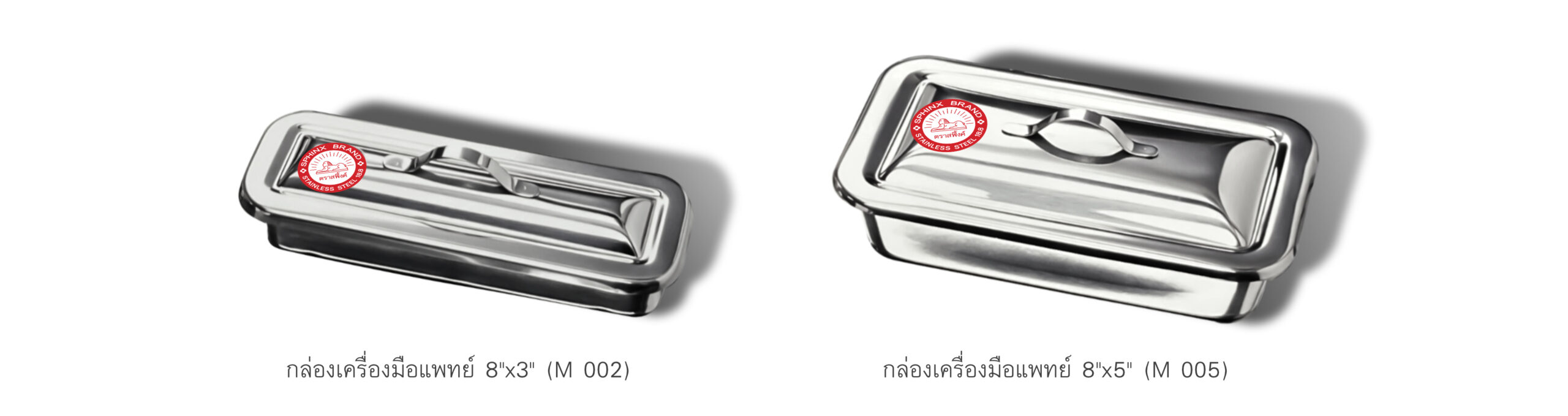 กล่องเครื่องมือแพทย์