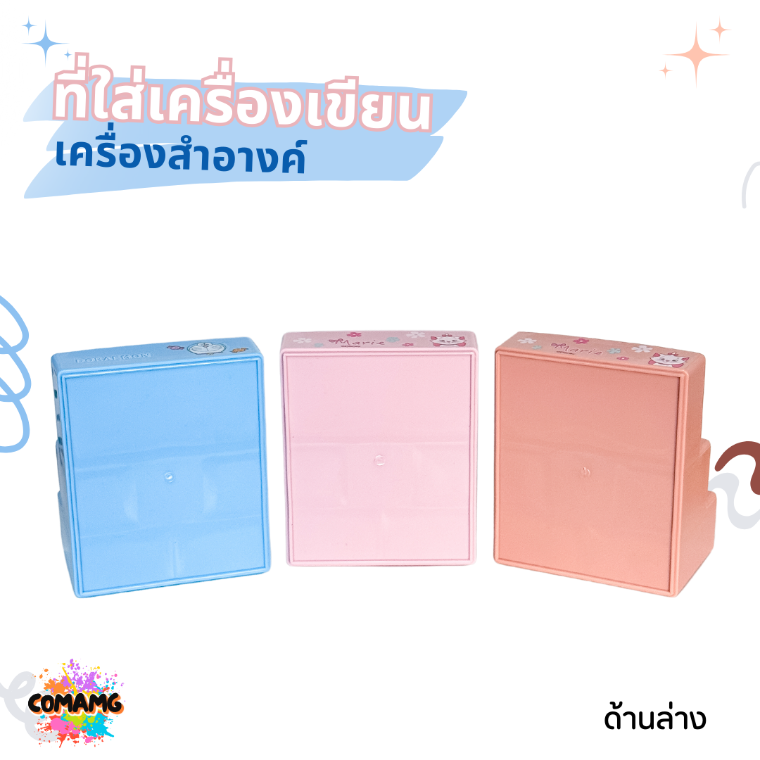 ที่จัดระเบียบอเนกประสงค์ ใส่เครื่องสำอางค์ อุปกรณ์จัดระเบียนบนโต๊ะทำงาน เครื่องเขียน ลายการ์ตูนลิขสิทธิ์ พร้อมส่ง