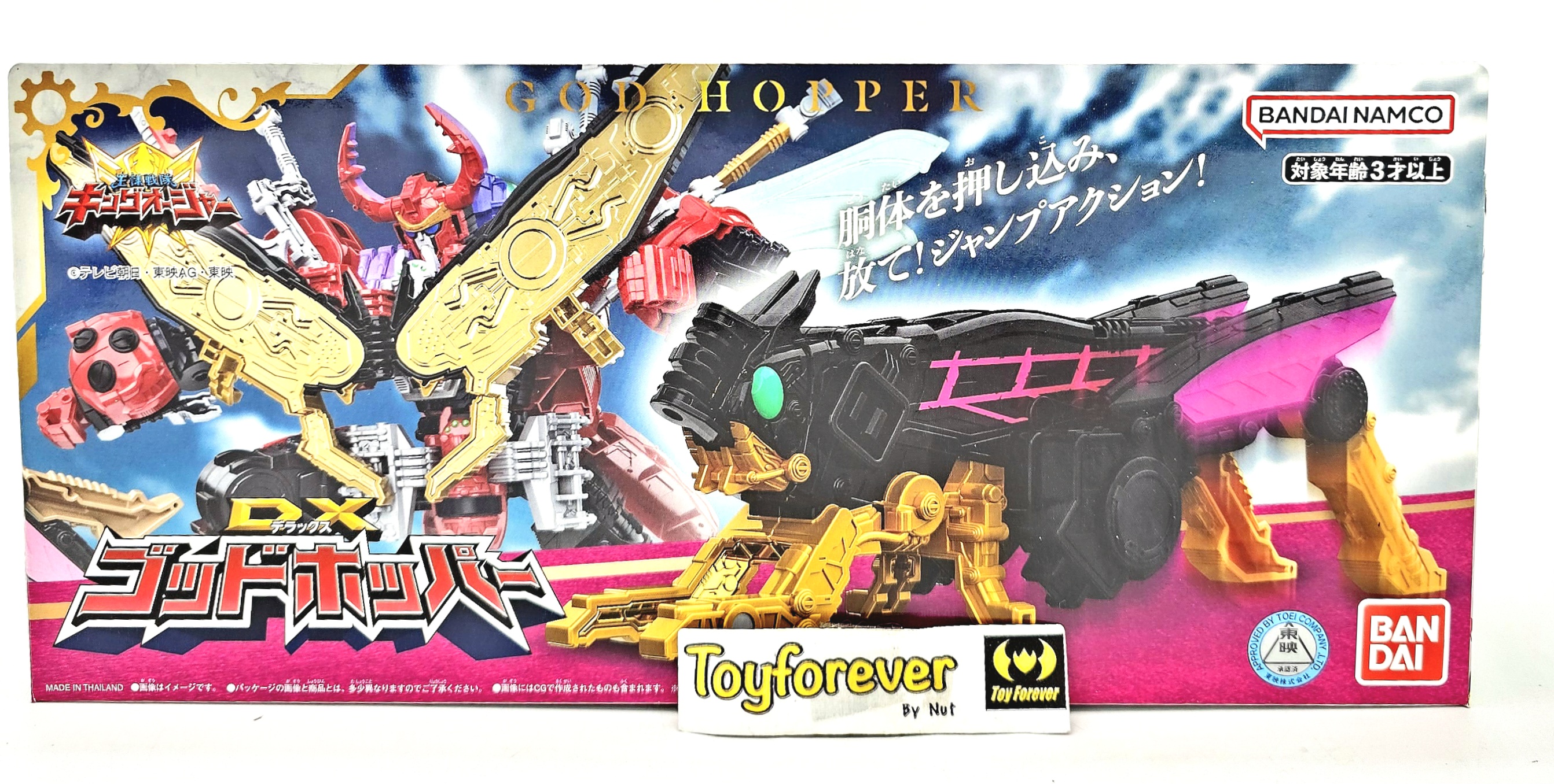 King ohger DX God Hopper คิงโอเจอร์