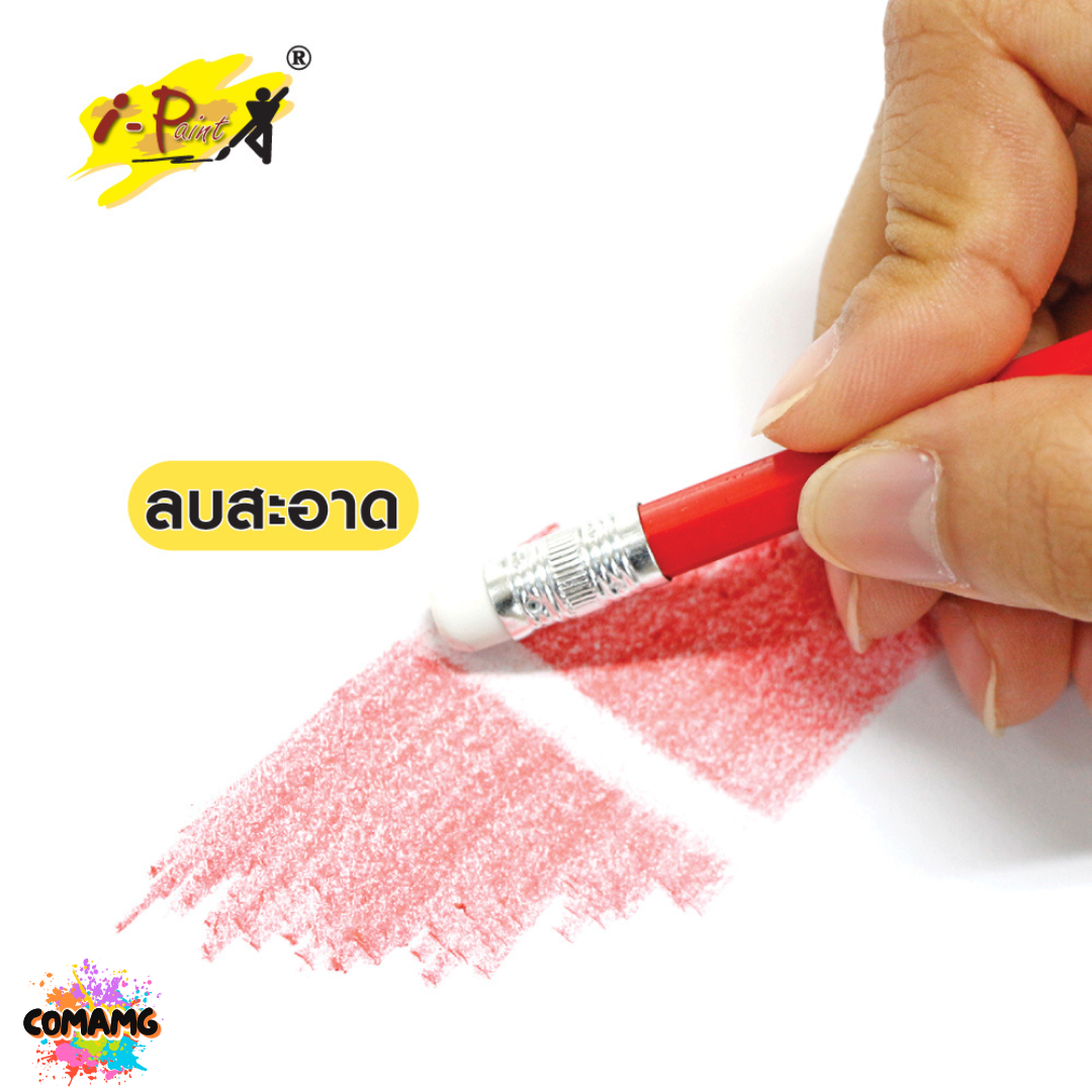 I-Paint ดินสอสี สีไม้ลบได้ สีไม้แท่งยาว แท่งสั้น พาสเทล พร้อมส่งค่ะ