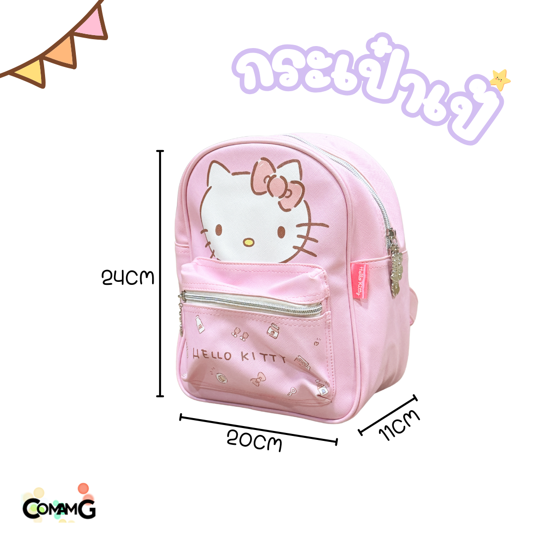 กระเป๋าเป้ซานริโอ้ คิตตี้ เมโลดี้ คุโรมิ ชินนาม่อน ขนาดเล็ก10นิ้ว กระเป๋าสะพายน่ารัก พร้อมส่ง