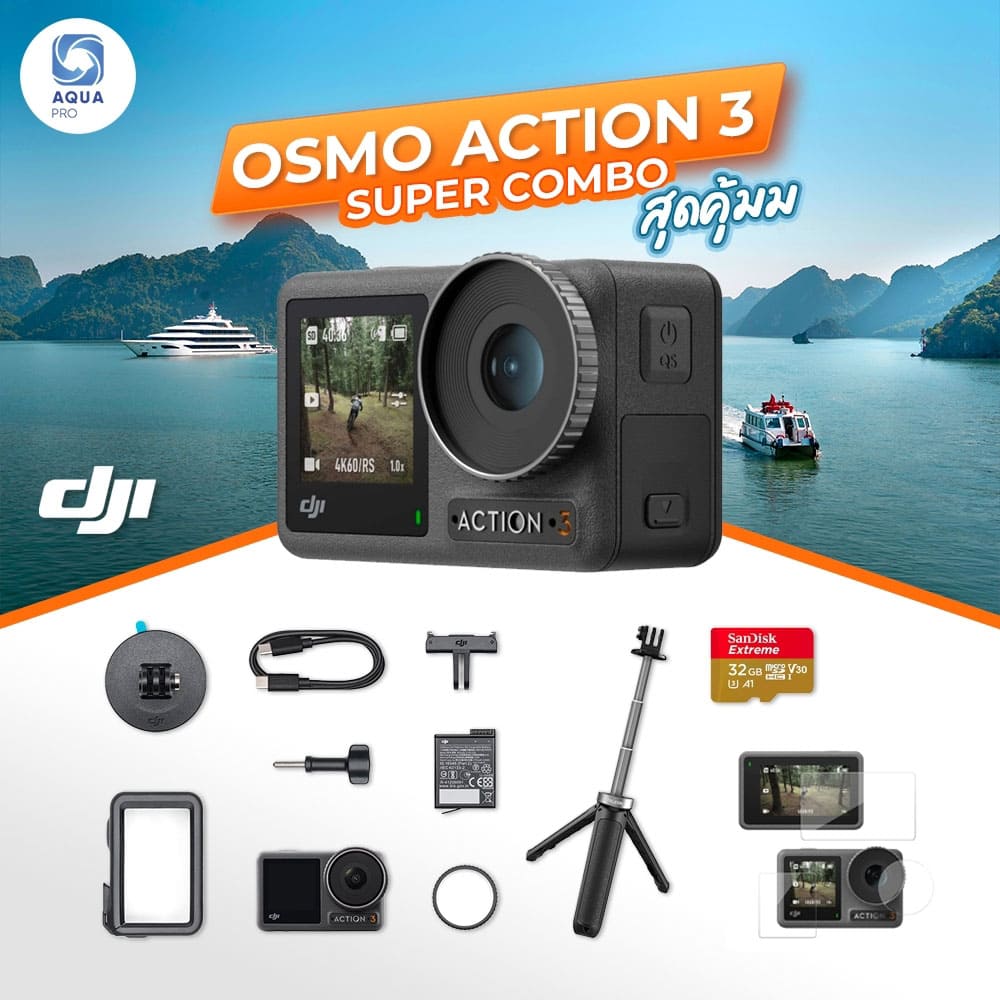 DJI Action 3 โปรโมชั่น Standard Combo Super Combo สุดคุ้ม By Aquapro