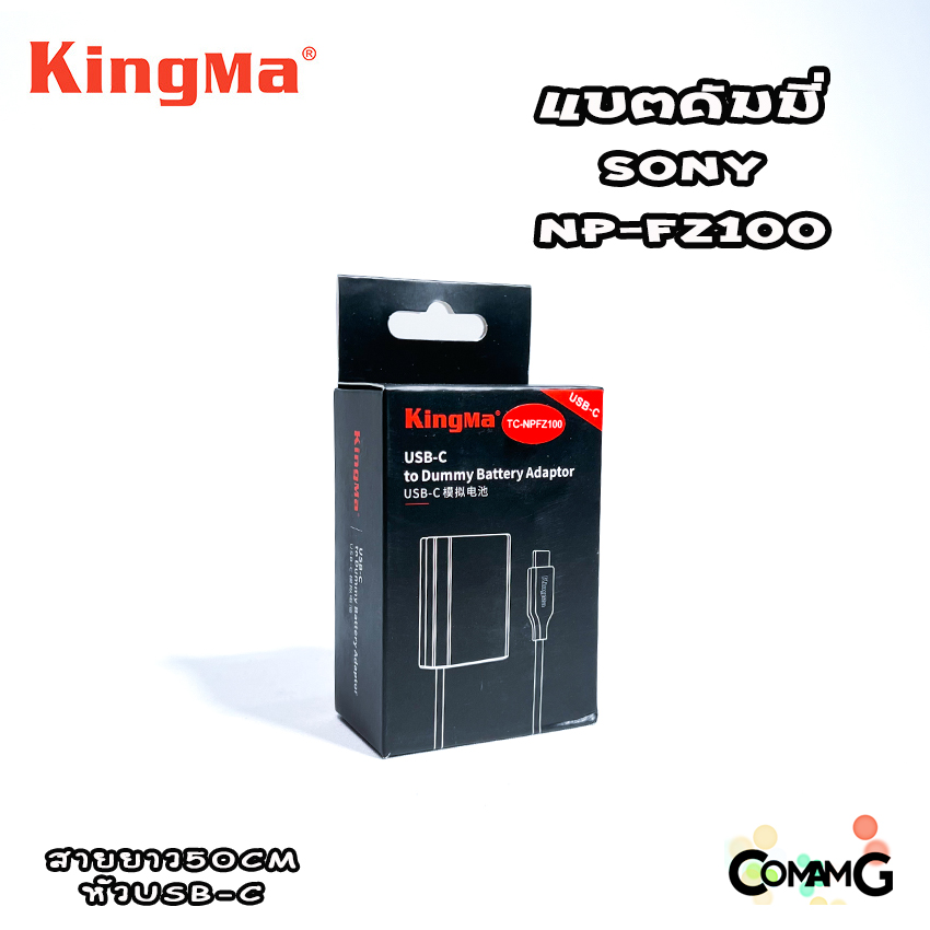 Kingma แบตดัมมี่ Sony NP-FZ100 สำหรับไลฟ์สด กล้องSony รุ่น A7M3 A7M4 A7S3 A7R3 A7R4 A9