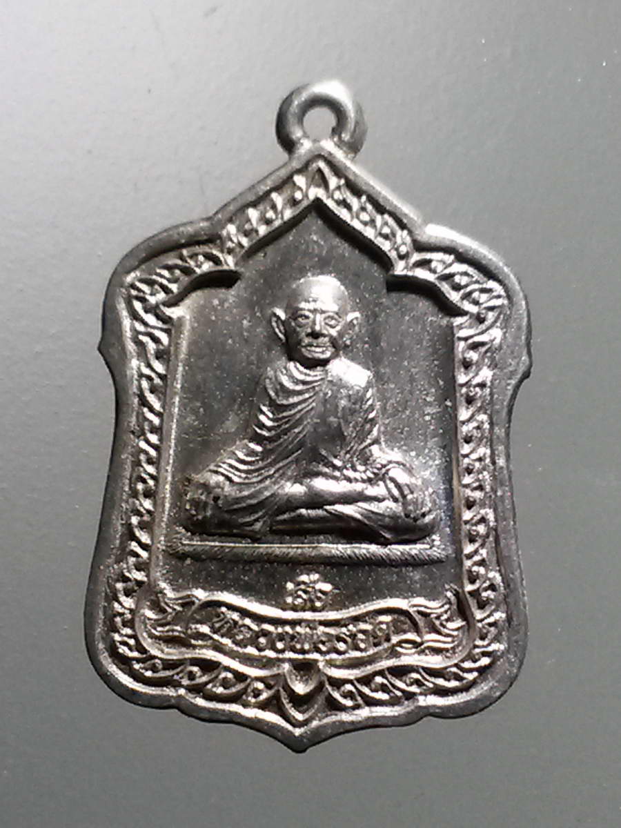 รหัสสินค้า เหรียญคณาจารย์ 6038 เหรียญอัลปาก้าหลวงพ่อรอด วัดประดู่ทรงธรรม จังหวัดอยุธยา ที่ระลึก 40 ปี นิตยสารลานโพธิ์ สร้างปี 2557