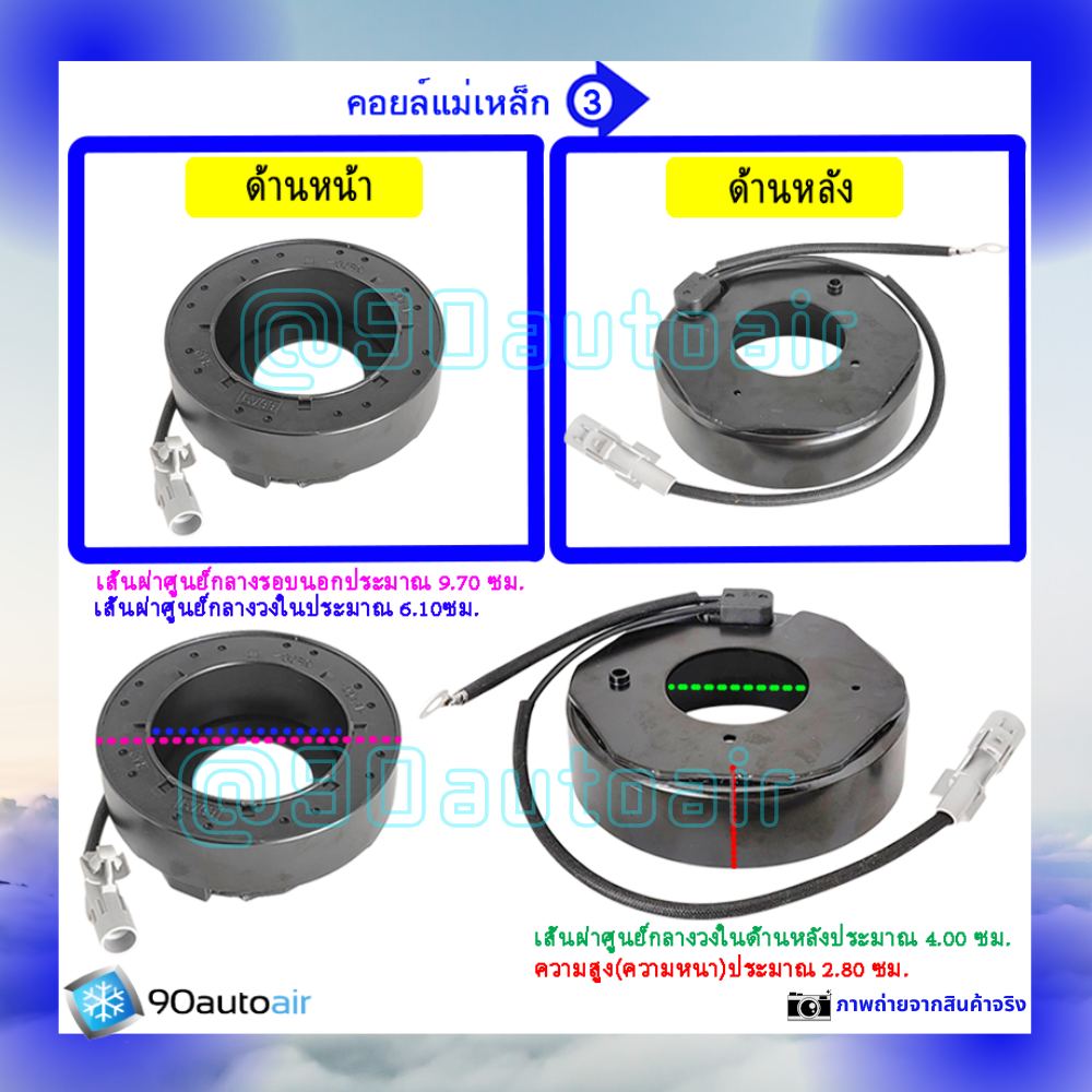 ชุดหน้าคลัชคอมแอร์ ฮอนด้า โมบิลิโอ , ฮอนด้า บีอาร์วี (ชุดหน้าคลัชคอมแอร์ Honda Mobilio, Honda BRV)