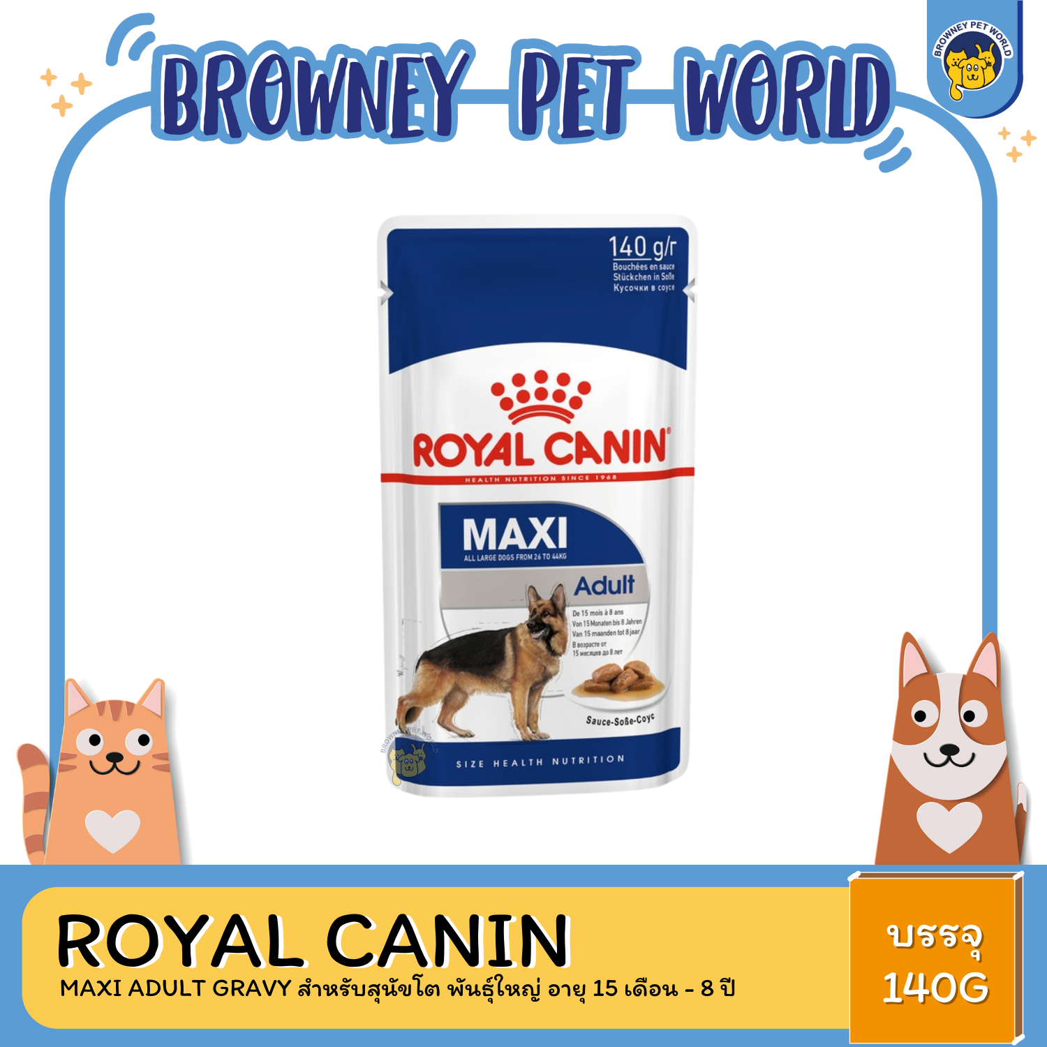 Royal Canin Maxi Adult Gravy สำหรับสุนัขโต พันธุ์ใหญ่ อายุ 15 เดือน - 8 ปี