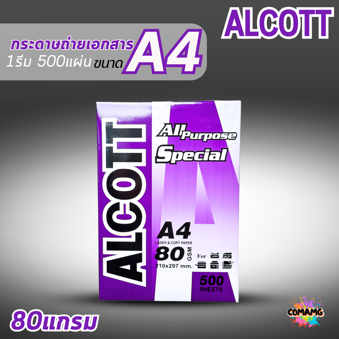 Alcott กระดาษถ่ายเอกสาร A4 หนา80แกรม แผ่นเรียบ สีขาว 1รีม 500แผ่น ออกใบกำกับภาษีได้