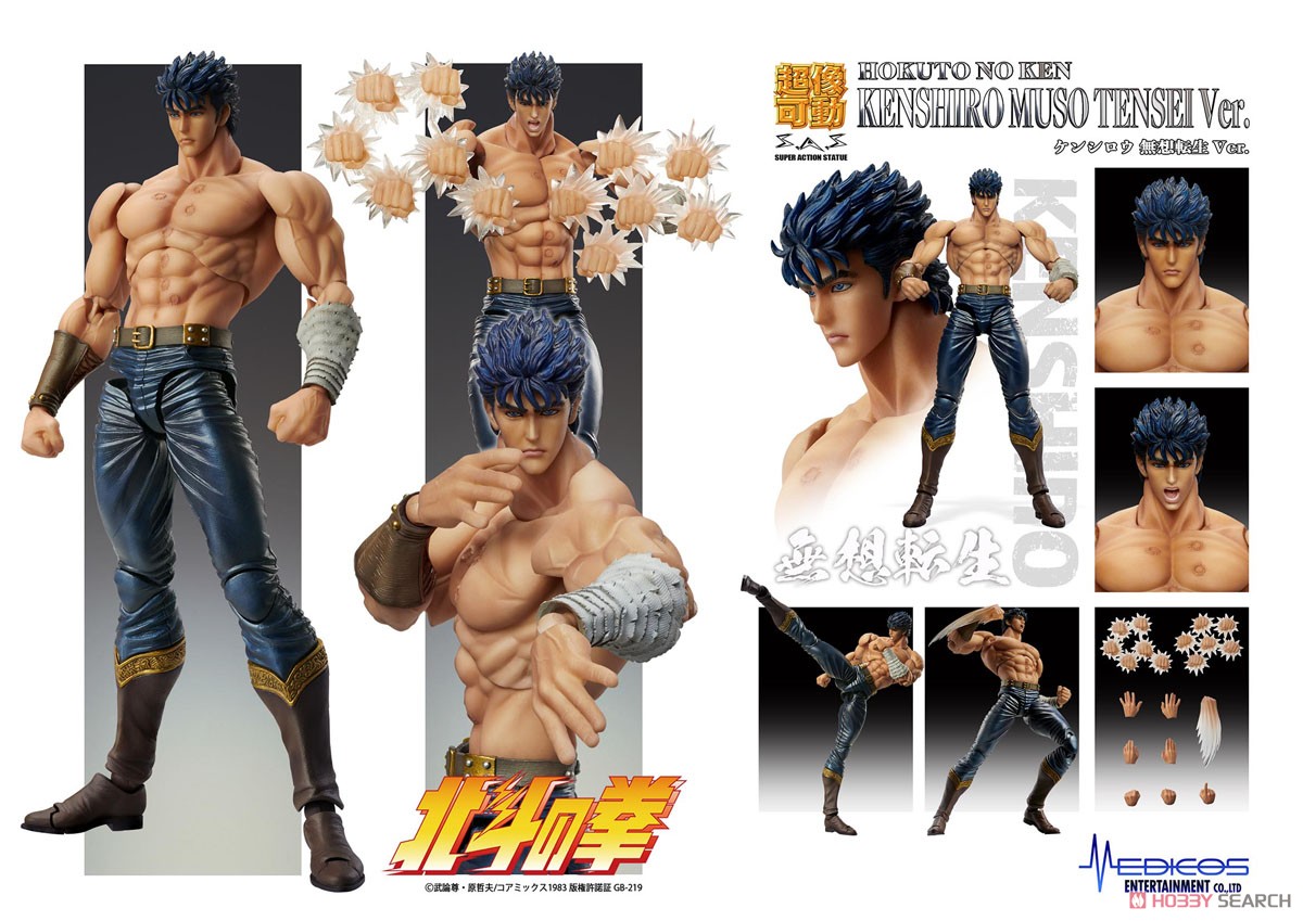 <preorder ปิดรับวันที่ 8/4/2023> เปิดรับPreorder มัดจำ300บาท Super Figure Action Fist of the North Star [Kenshiro Muso Tensei Ver.]