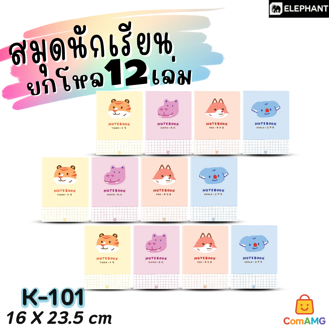Elephant สมุดนักเรียน สมุดบันทึก จำนวน 30แผ่น 60G30S (ยกโหล12เล่ม) ออกบิลได้ พร้อมส่ง