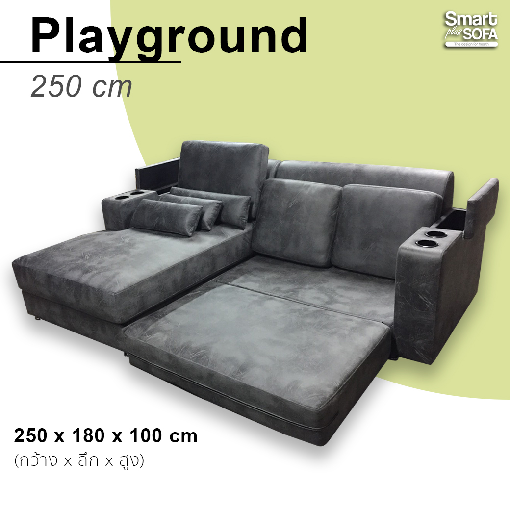 โซฟาเบด PlayGround 260 cm