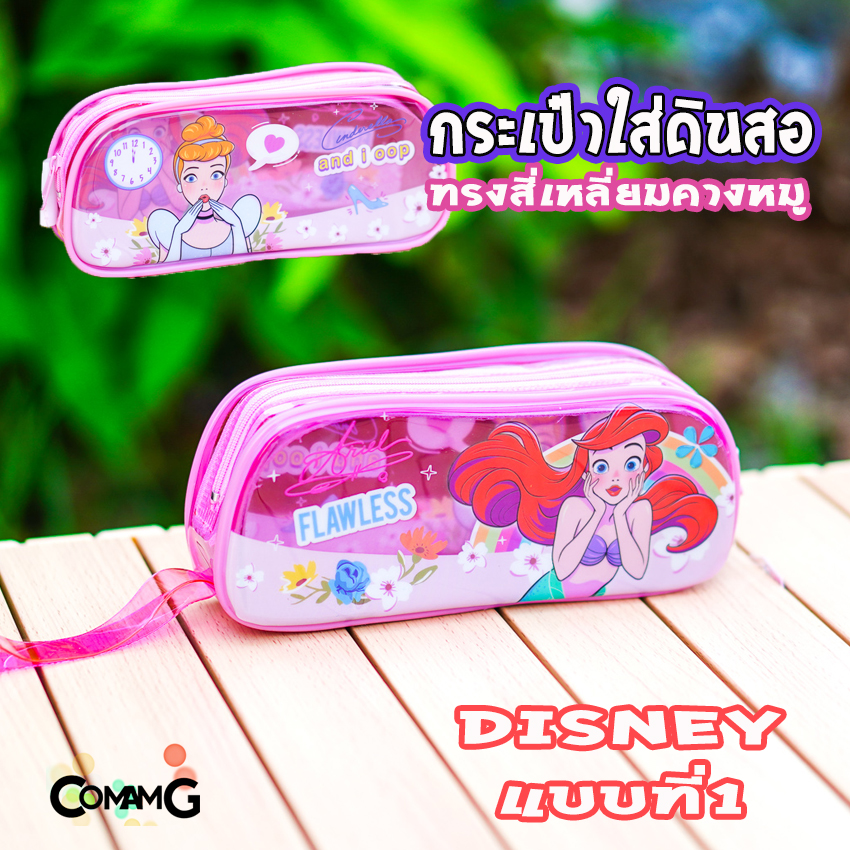 กระเป๋าใส่เครื่องเขียนPVC พลาสติกใส kity ไข่ขี้เกียจ ลายเจ้าหญิงForzen Disney ทรงสี่เหลี่ยมคางหมู ลิขสิทธิ์แท้