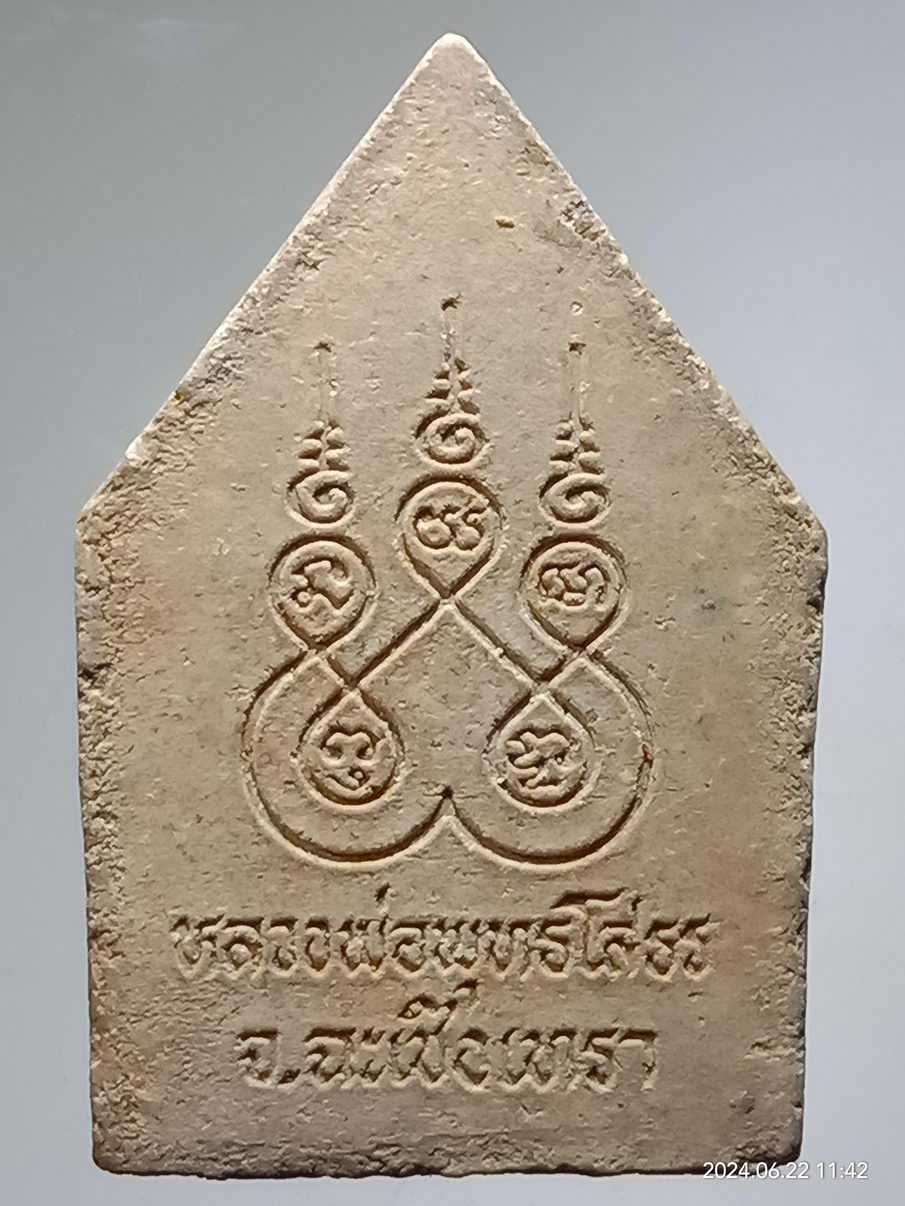 รหัสสินค้า พระเนื้อดิน เนื้อผง เนื้อว่าน 080 พระพุทธโสธร ซุ้มบัลลังก์แหวกม่าน เนื้อผงห้าเหลี่ยม วัดโสธรวรารามวรวิหาร จังหวัดฉะเชิงเทรา ศิลปะสวยมาก