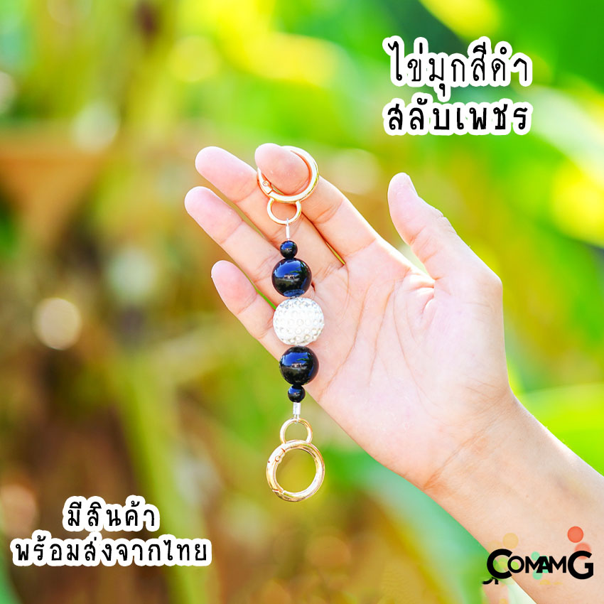 สายต่อเสริมความยาวกระเป๋า อะไหล่เพิ่มความยาว ตัวต่อสายกระเป๋ามุก