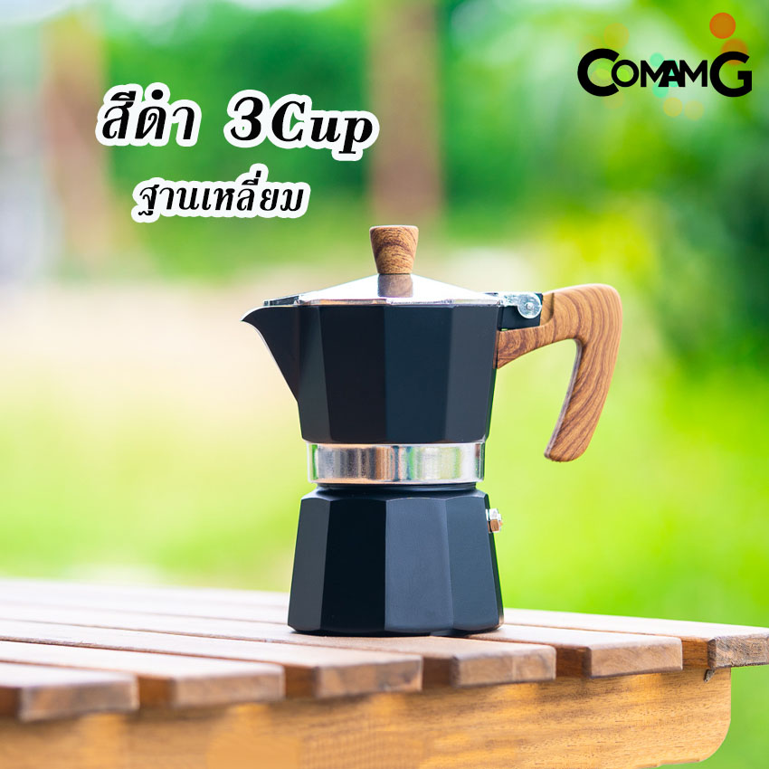 หม้อต้มกาแฟ MokaPot กาต้มกาแฟสดพกพา รุ่นหนาฐานเหลี่ยม หูจับลายไม้ มีหลายสี