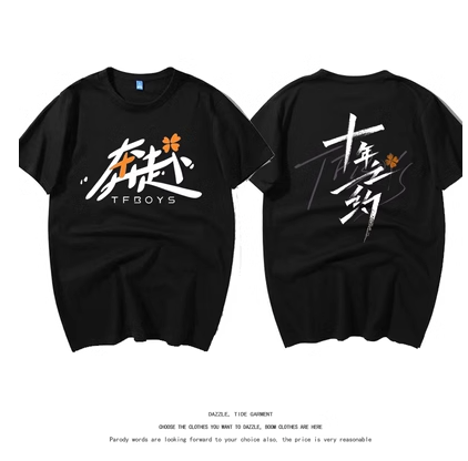 เสื้อยืดคอนเสิร์ต 10ปี TFBOYS