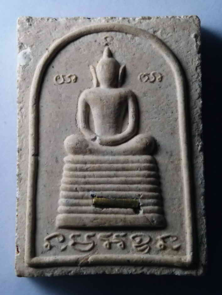 รหัสสินค้า พระสมเด็จ วัดต่างๆ 334 พระสมเด็จฐาน 9 ชั้นเนื้อผง ฝังตะกรุด หลวงพ่อคูณ วัดบ้านไร่ จังหวัดนครราชสีมา