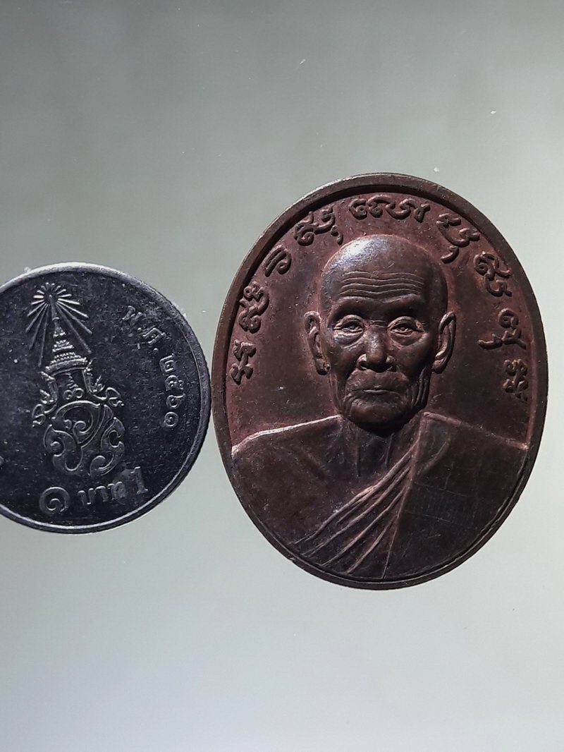 Antig FB 12982 เหรียญยันต์นวหรคุณ หลวงปู่ขาว วัดเขาตะกร้าทอง ลพบุรี ปี 2545
