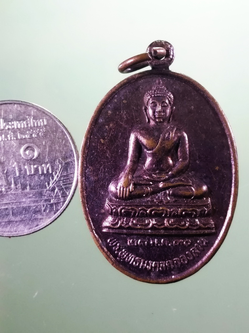 รหัสสินค้า เหรียญพระพุทธ 4131 เหรียญพระพุทธมงคลคลองลาน วัดคลองลาน จังหวัดกำแพงเพชร ที่ระลึกในงานผูกพัทธสีมา ขนาดเมื่อเทียบกับเหรียญบาท