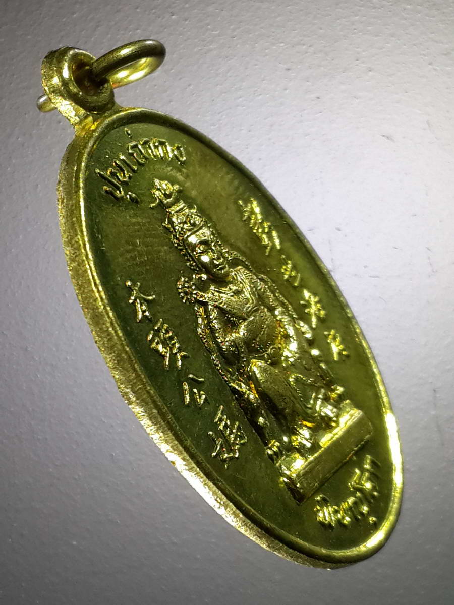 รหัสสินค้า เทพจีน - เทพฮินดู 081 เหรียญปุนเถ่ากง - ปุนเถ่าม่า ศาลเจ้า จังหวัดพิษณุโลก สร้างปี 2543 เนื้อทองฝาบาตร