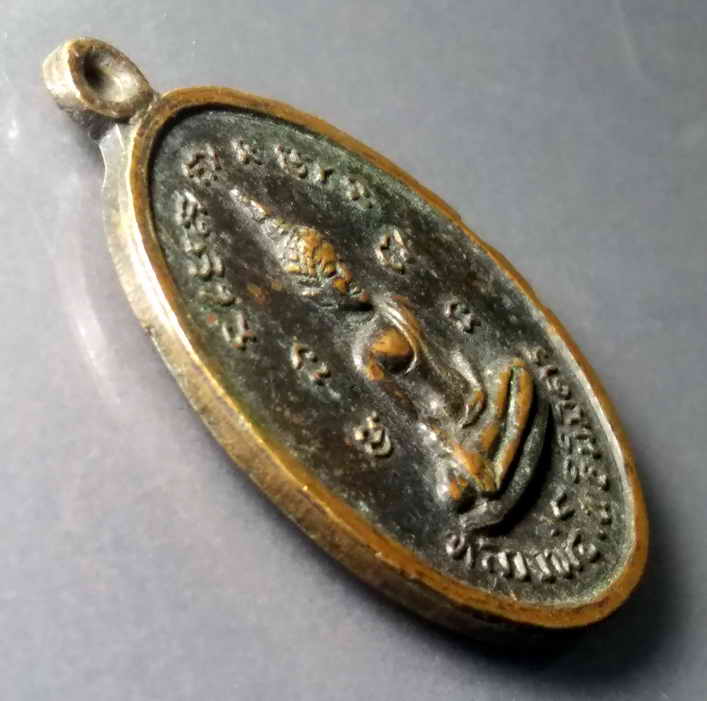 รหัสสินค้า เหรียญพระพุทธ 381 เหรียญหลวงพ่อพุทธโสธร - หลวงพ่อโพธิ์นิมิตร ไม่ทราบวัดที่สร้าง พระรายการนี้ให้เช่าบูชาแล้ว