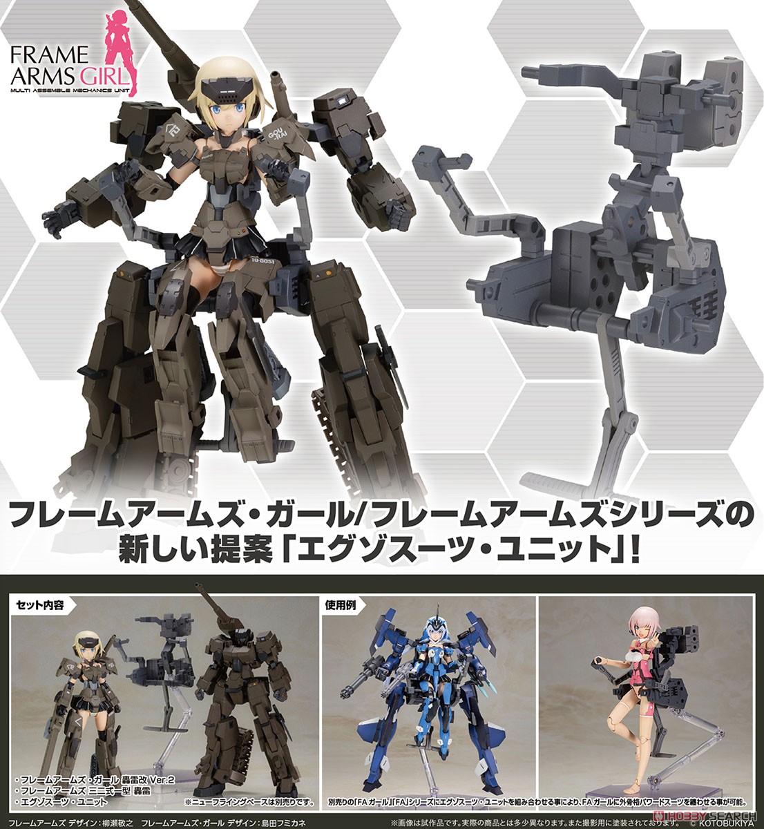 <Preorderปิดรับวันที่ 15/3/2023 > เปิดรับPreorder มัดจำ 400 บาทFrame Arms Girl Gourai-Kai with Exosuit Gourai (Plastic model)