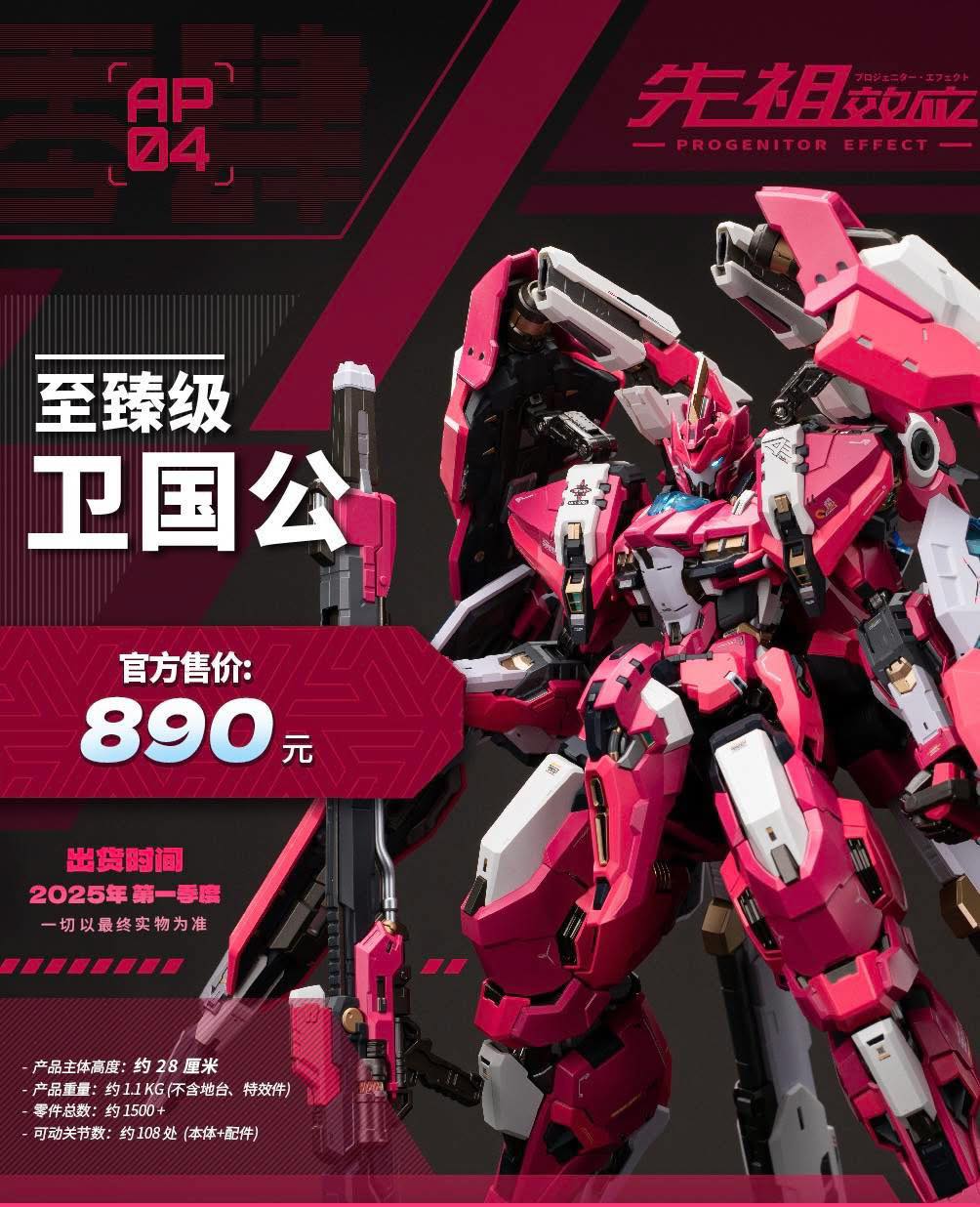 [MOSHOWtoys] MB 1/72 MCT-AP04 Duke of Wei Guo