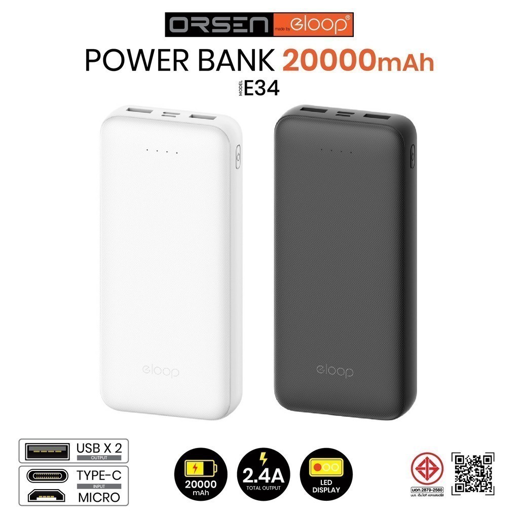 Orsen Eloop E34 สีขาว แบตสำรอง POWER BANK 20000mAh แบตเตอรี่สำรอง ชาร์จเร็ว