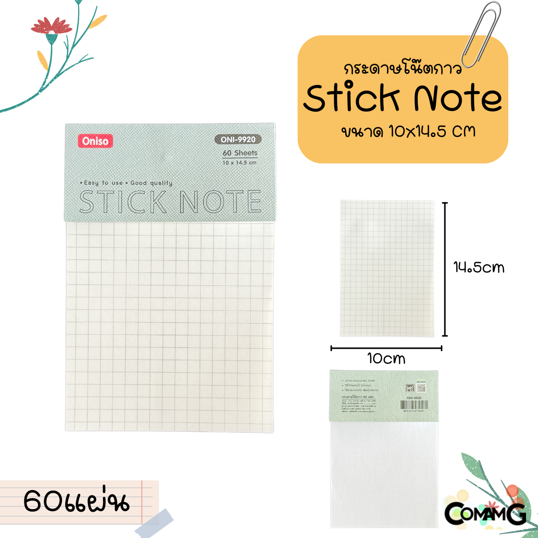 กระดาษโน๊ตกาว Oniso แผ่นใหญ่ ขนาด10x14.5cm มีให้เลือก3แบบ พร้อมส่ง
