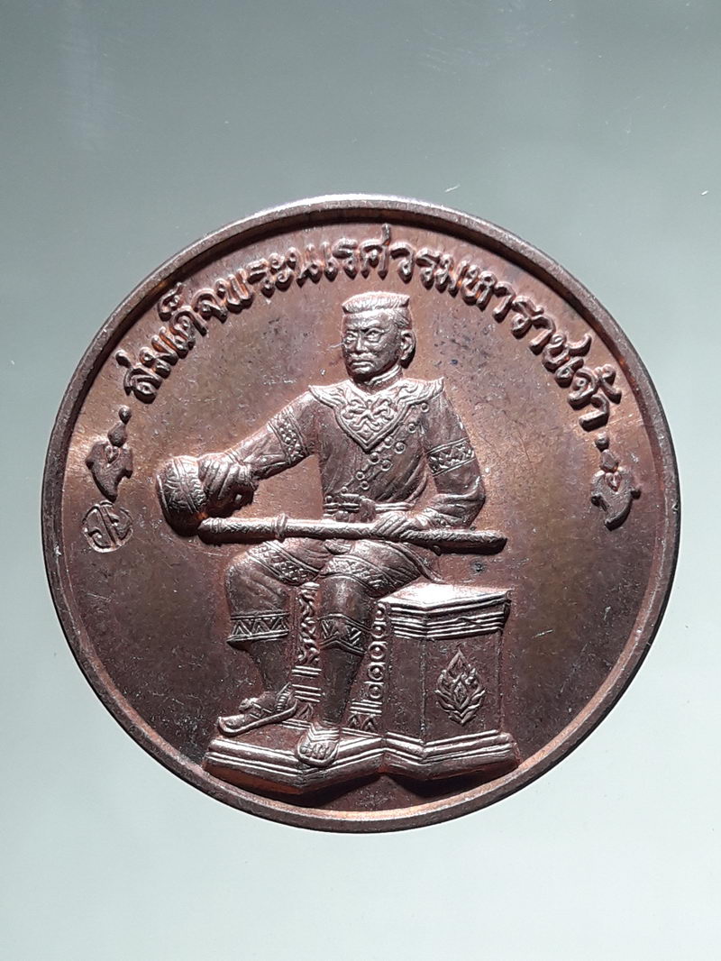 รหัสสินค้า พระมหากษัตริย์ และบุคคลสำคัญ 401 เหรียญสองกษัตริย์กู้ชาติ พระนเรศวรมหาราชหลังพระเอกาทศรถ ปี 41