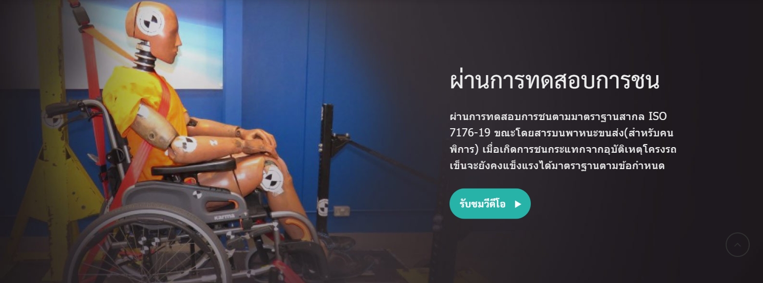 รถเข็นอลูมินัมอัลลอยด์คาร์ม่า ไซร้ใหญ่ Karma รุ่น FLEXX (KM-8522) เบาะกว้างพิเศษ 20 นิ้ว รองรับน้ำหนักสูงสุด 130 กิโลกรัม เหมาะสำหรับ คนมีรูปร่างใหญ่, คนที่มีน้ำหนักมาก, คนไซร์ฝรั่ง, สูง ใหญ่ ของแท้ รับประกันศูนย์ไทย 5 ปี