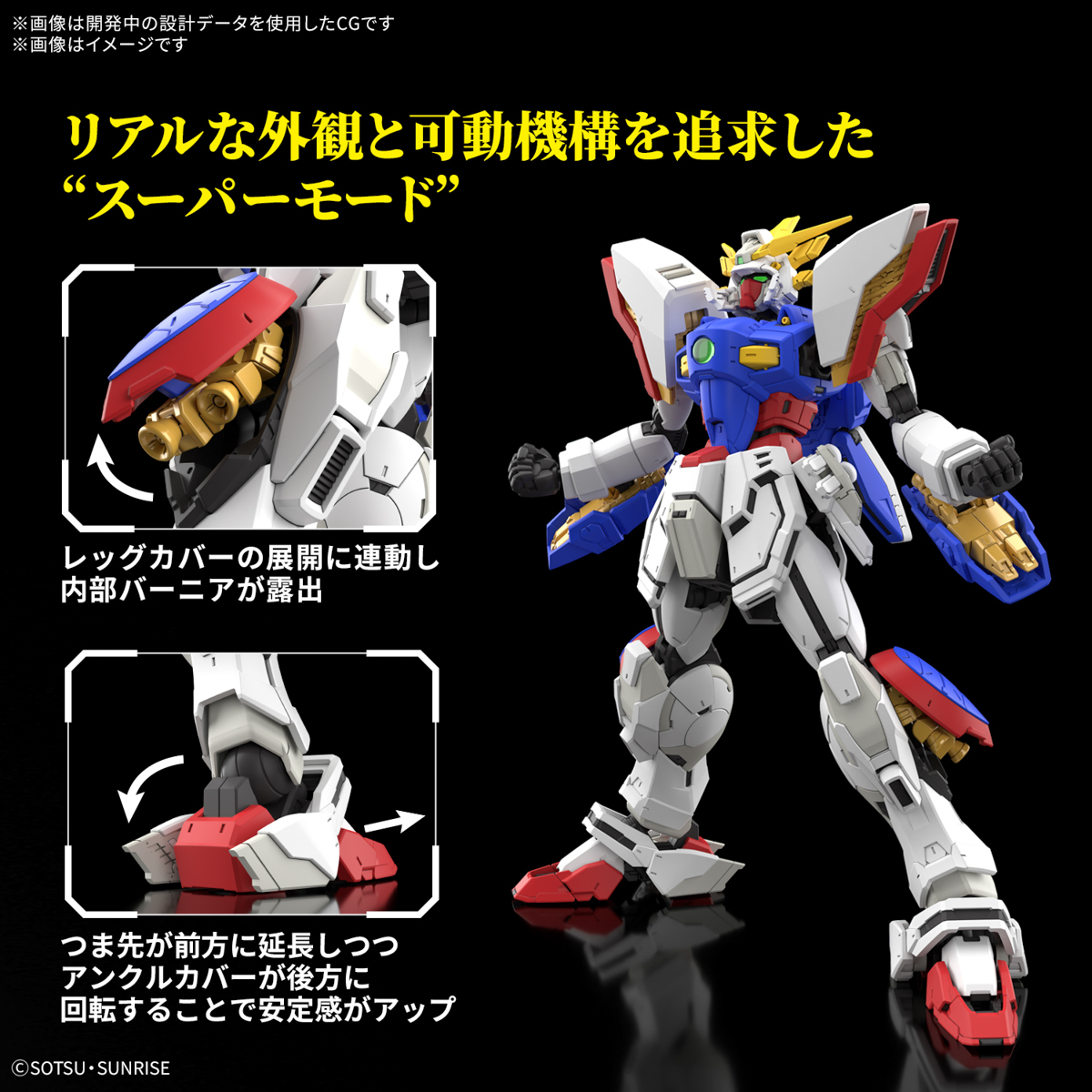<Preorder ปิดรับวันที่ 25/11/2024> 🔔เปิดรับPreorder มัดจำ 100 บาท RG 1/144 Shining Gundam