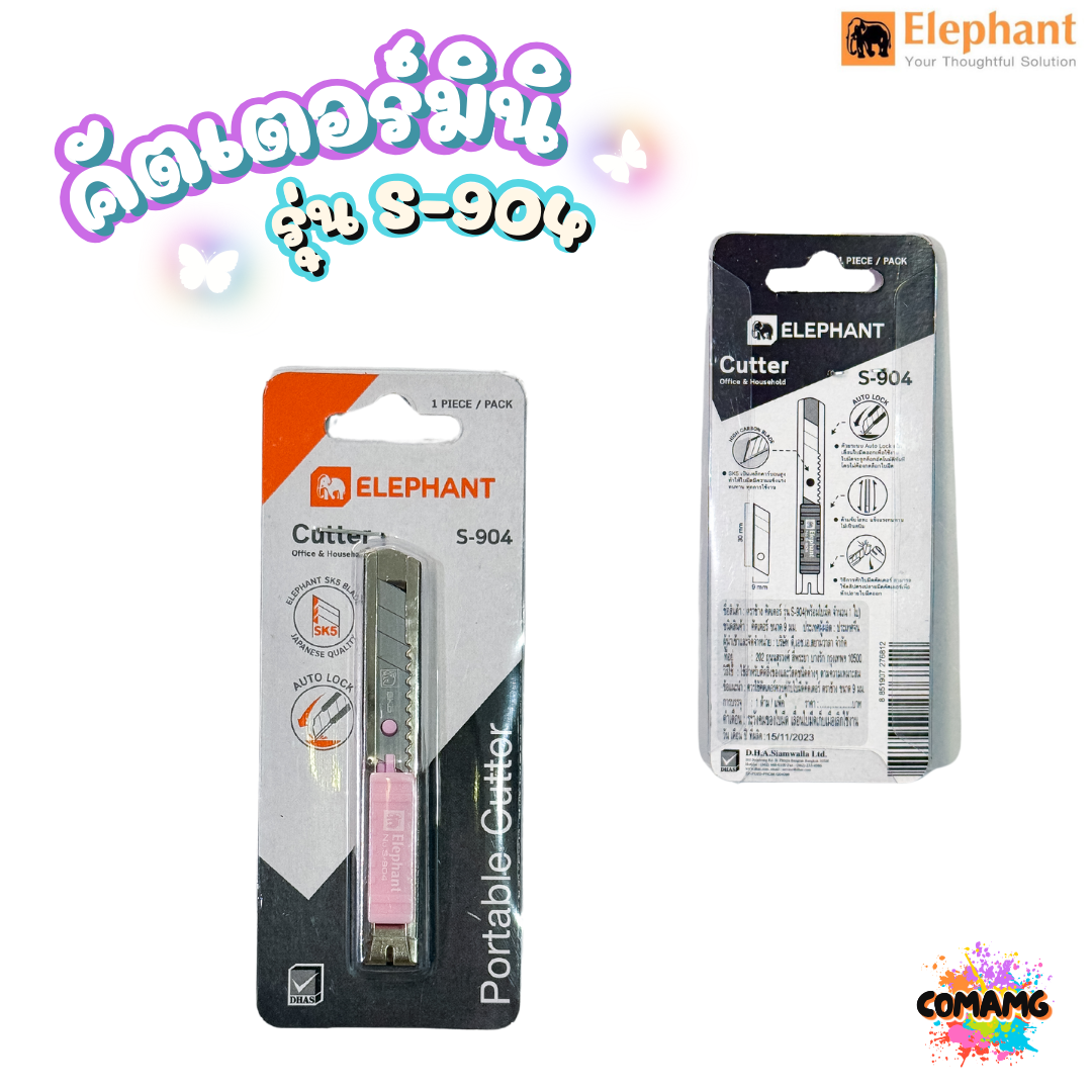 คัตเตอร์มินิ รุ่น S-904 ตราช้าง ขนาด 9 มม. คัทเตอร์อันเล็กจิ๋ว สีพาสเทล คละสีส่ง พร้อมส่งค่ะ