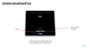 Philips UV-C Mini Chamber ตู้อบฆ่าเชื้อขนาด48 ลิตร