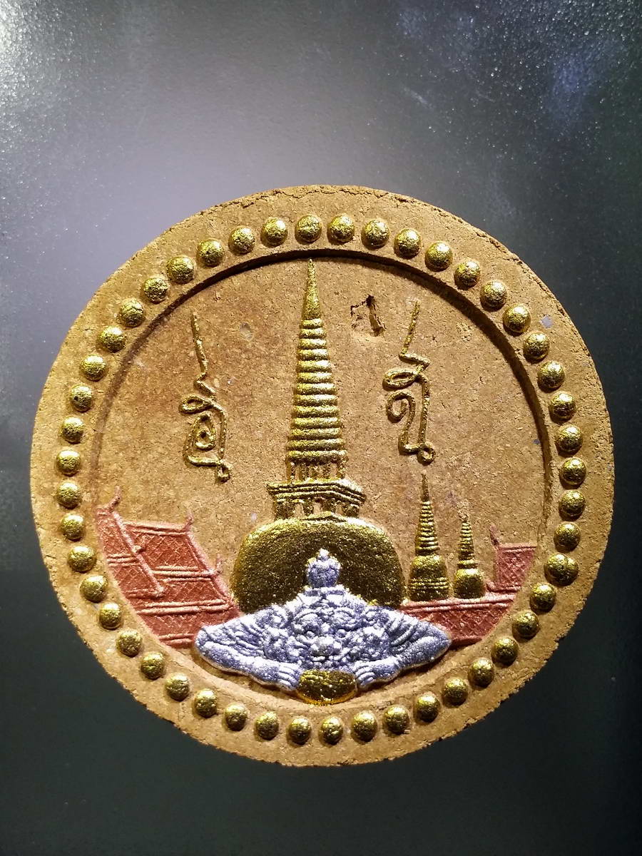 รหัสสินค้า พระมีกล่อง 434 พระเทวราชโพธิสัตว์จตุคามรามเทพ รุ่นมหากุศล สร้างปี 2549