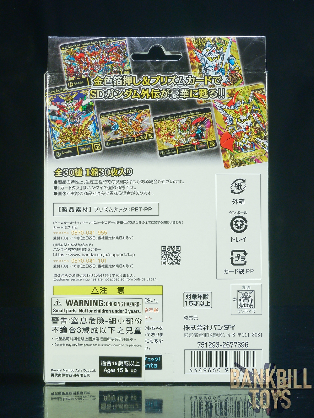 กันดั้ม Bandai Premium Bandai Limited Carddass SD Gundam Gaiden Premium Edition