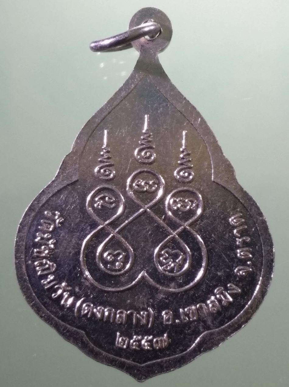 รหัสสินค้า เหรียญพระพุทธ 4097 เหรียญกะไหล่นิกเกิล พระพุทธหลวงพ่อสมปรารถนา วัดมัชฌิมวัน ดงกลาง อำเภอเขาสมิง จังหวัดตราด สร้างปี 2557 ขนาดเมื่อเทียบกับเหรียญบาท