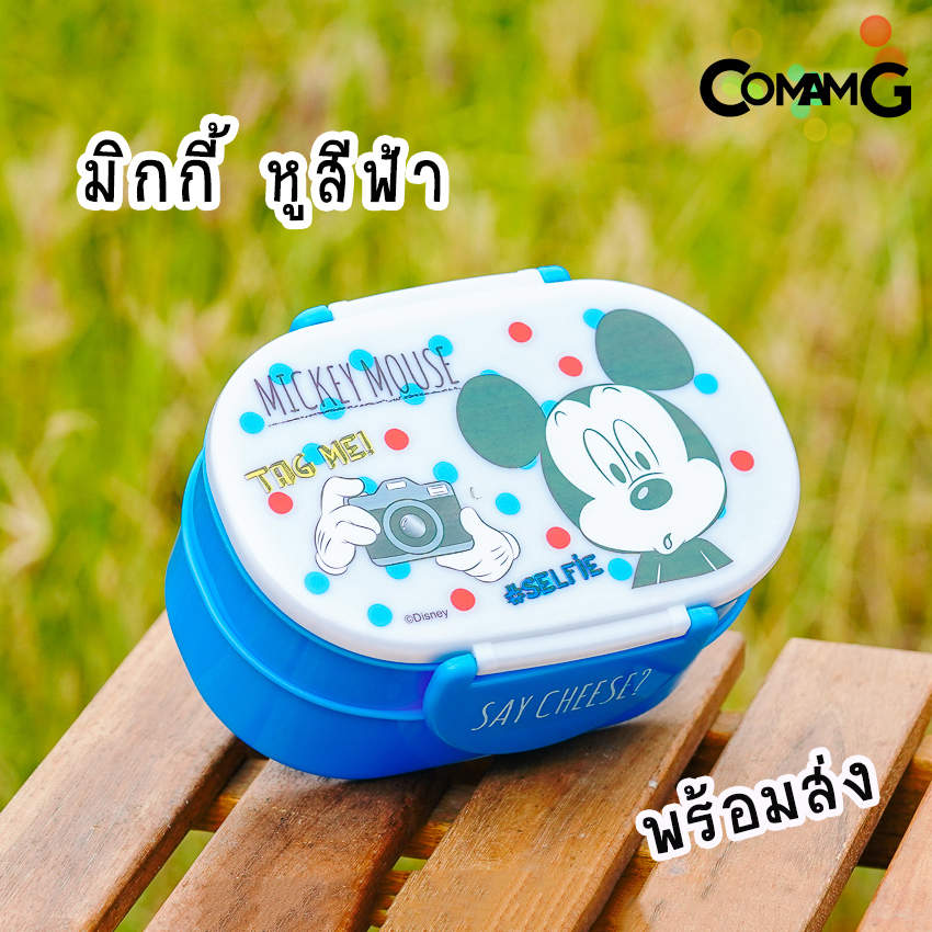 กล่องข้าวเด็ก ลายการ์ตูน กล่องใส่อาหาร2ชั้น ลิขสิทธิ์แท้100%