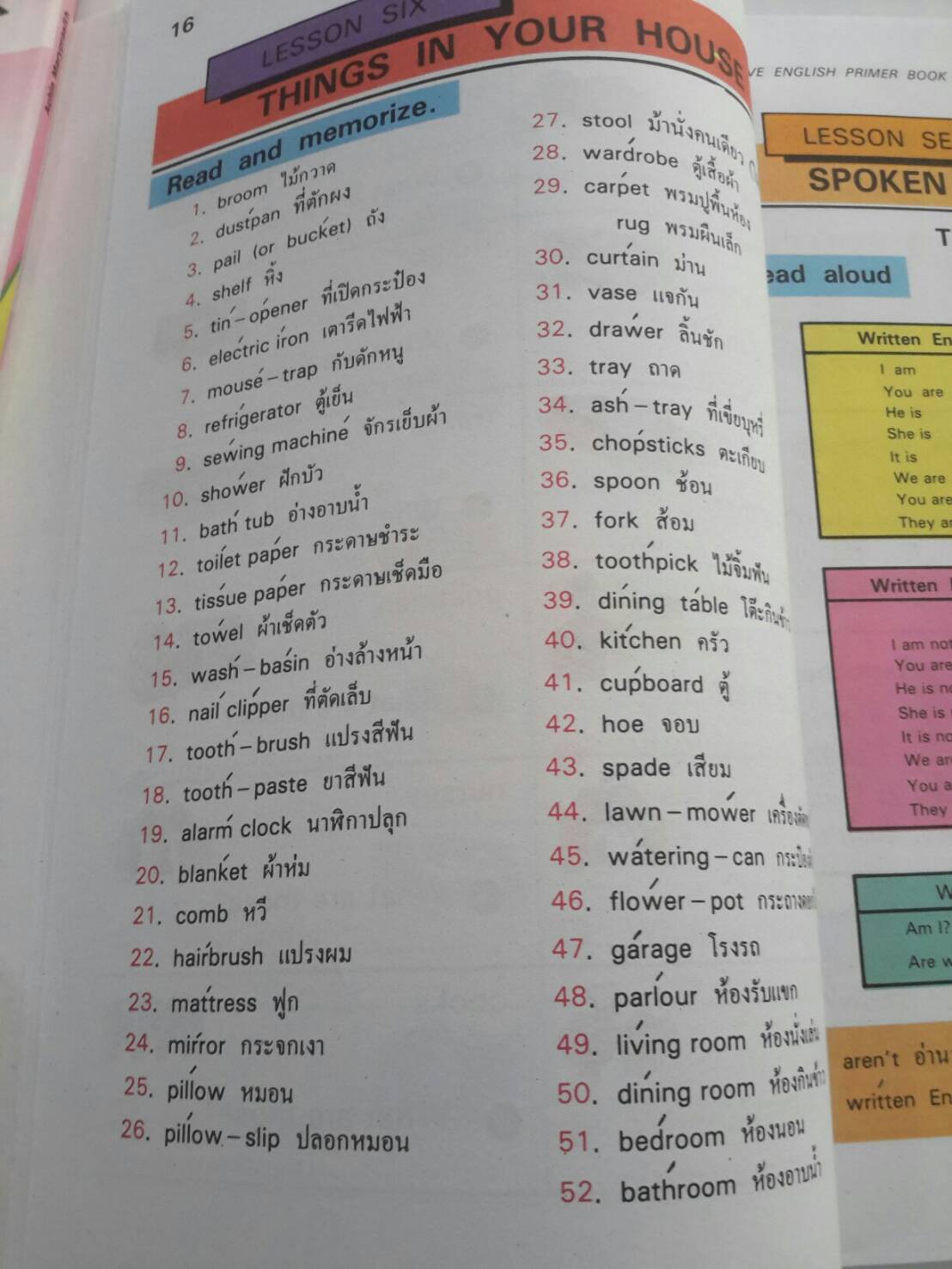 Active English Primer 4 และแบบฝึกหัด