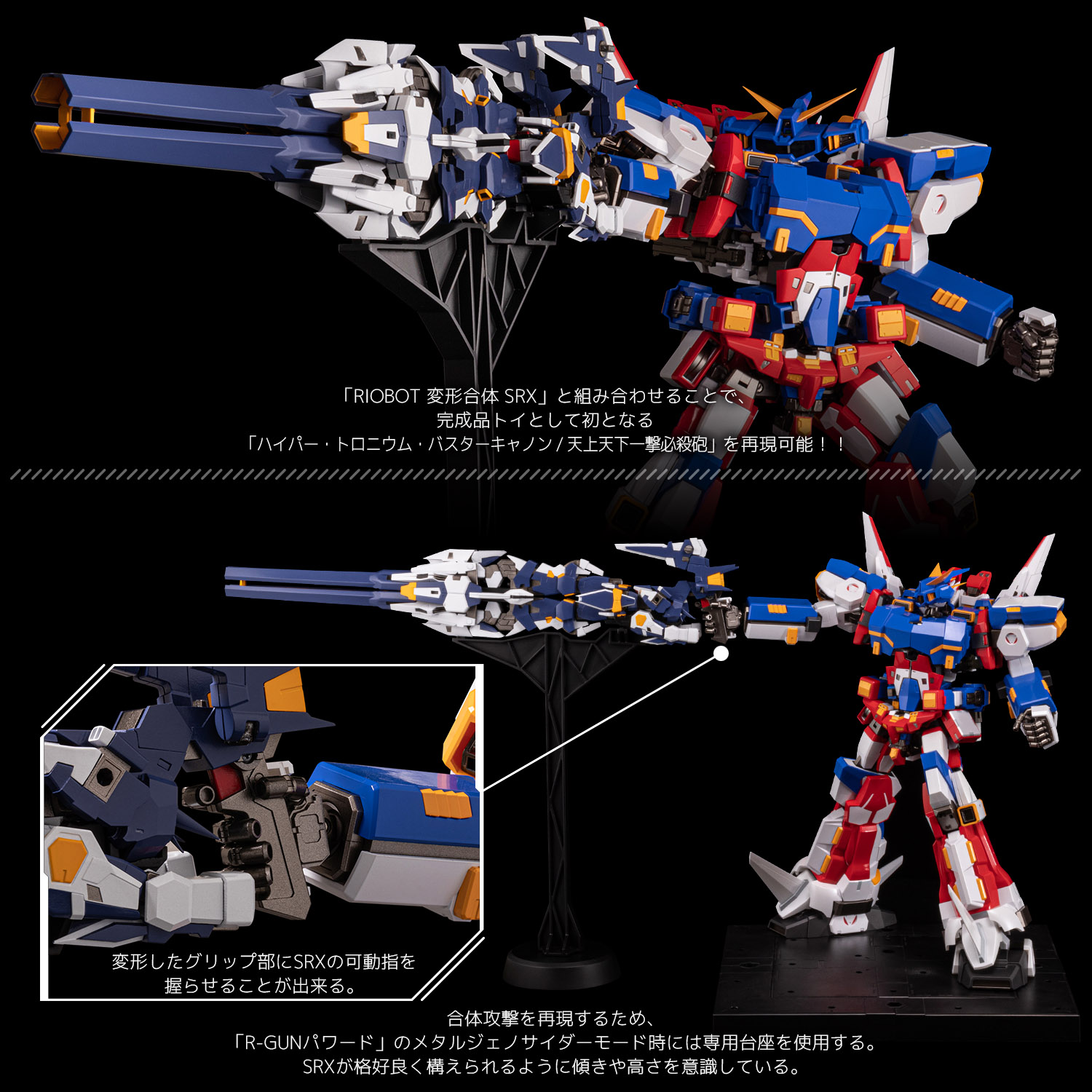<Preorderถึง 1/6/2022 >เปิดรับPreorder มัดจำ1000 บาท RIOBOT Transform・Combine R-GUN Powered