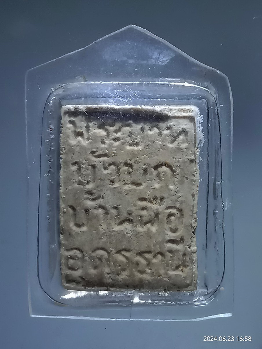 รหัสสินค้า พระเนื้อดิน เนื้อผง เนื้อว่าน 255 พระผงของขวัญ วัดพระพุทธบาทบัวบก อำเภอบ้านผือ จังหวัดอุดรธานี