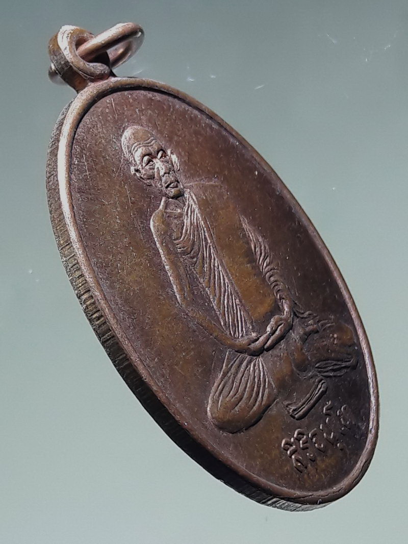 Antig FB 12868 เหรียญสิริจันโท หลังพระพรหมมุนี หลวงปู่บู่ สุจิณโณ วัดบรมนิวาสฯ สร้างปี 2537 ตอกโค๊ต